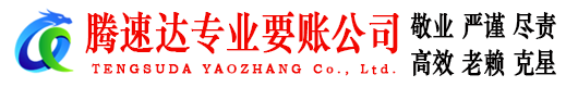 晋江追债公司
