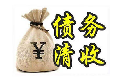 父母离世后银行债务如何处理？