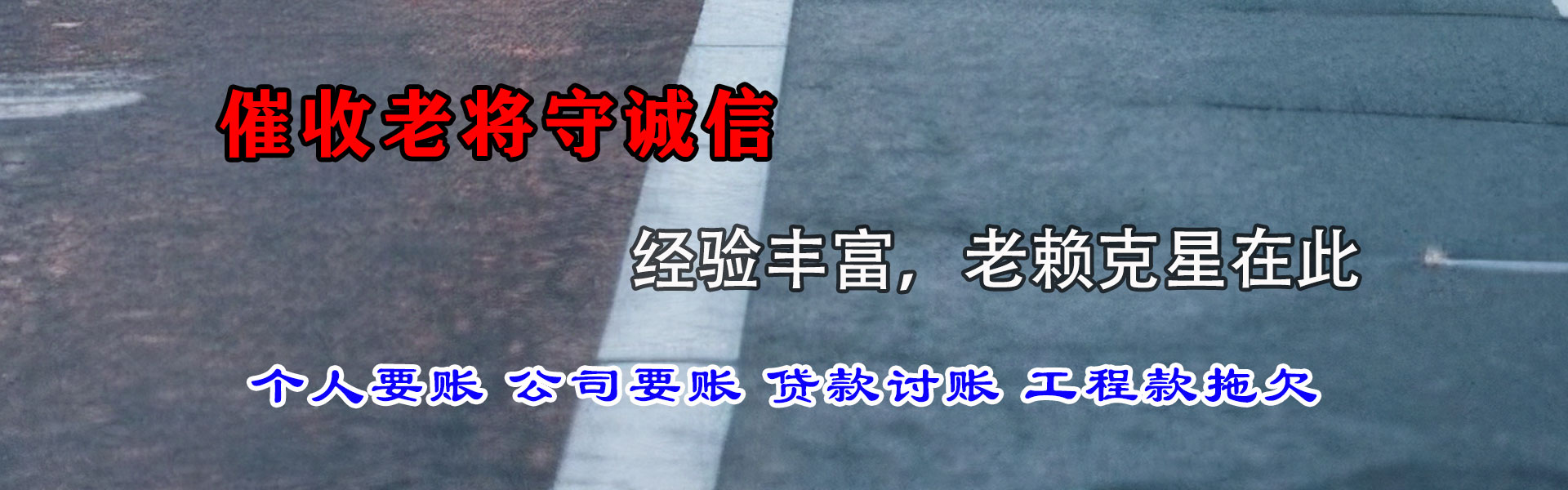 晋江追债公司