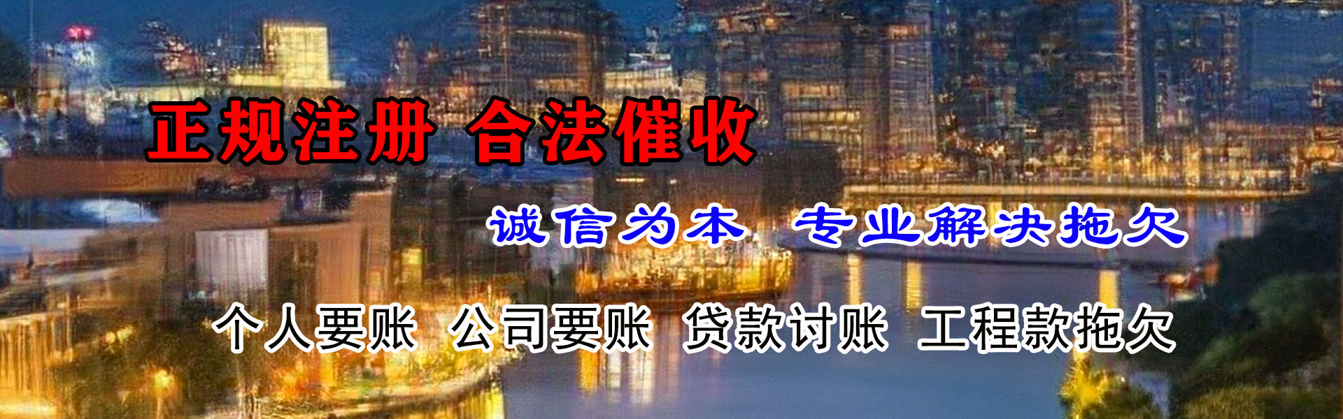 晋江追债公司